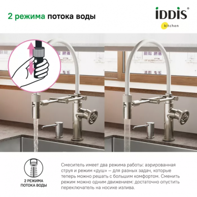 Смеситель для кухни Iddis Grange (GRABNFLi05) сатин 5