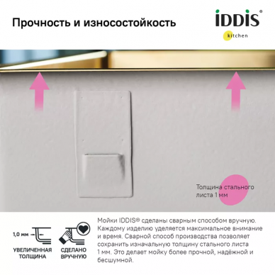 Мойка кухонная Iddis Edifice (EDI21B0i77) золотой 8