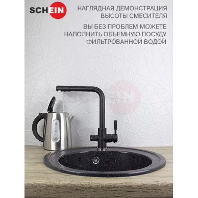Смеситель для кухни Schein (8689) с краном для питьевой воды, чёрный матовый 9