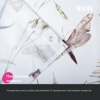 Шторка для ванной Iddis Base (BP05P18i11) 200*180 5