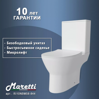 Унитаз напольный Maretti Ritta (RI10NBM58-844) безободковый с микролифтом, белый 6