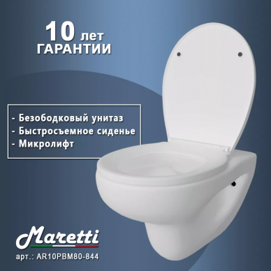 Чаша подвесного унитаза Maretti Aria	(AR10PBM80-844) безободковый с микролифтом, белый 7