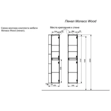 Пенал Эстет Monaco Wood 35 R (ФР-00010688) (подвесной) правый, белый/дуб рустикальный 5