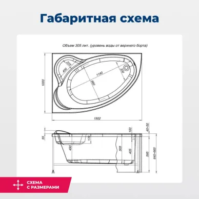Акриловая ванна Aquanet Mayorca 310245 150x100, левая 7