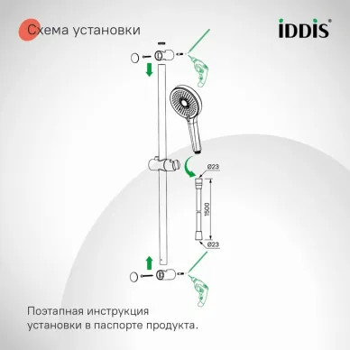 Душевой гарнитур Iddis Optima Home OPH3C70i16 хром 4