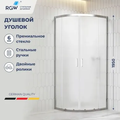 Душевой уголок RGW Classic CL-56 90x90 профиль хром/стекло Cora 0