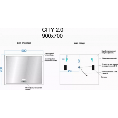 Зеркало Sancos City 2.0 (CI2.900) 90х70 см, с музыкальным блоком и подогревом 5