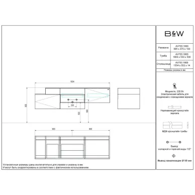 Тумба с раковиной Black & White Gravity AV703.1800 (1804x552x514) LED подсветка выдвижных ящиков 5