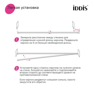 Карниз для ванной Iddis Elegante RSW0120i14 110-200 см прямой, белый 6