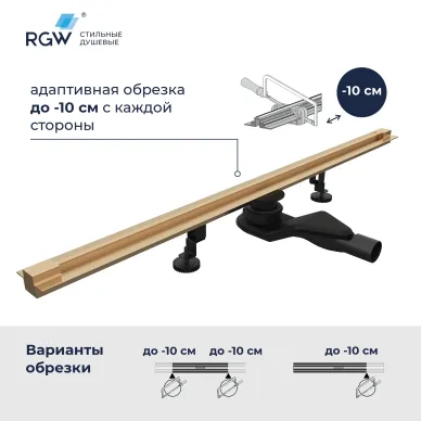 Душевой лоток RGW SDR-50Gb 76215080-06 80 см, обрезной, золото brush 6
