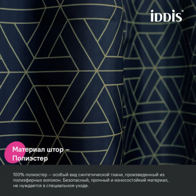 Шторка для ванной Iddis Base (BG05P24i11) синий 7