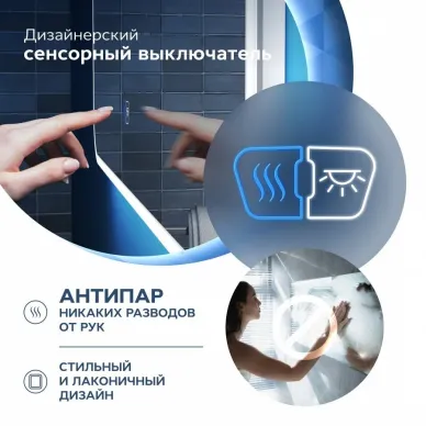 Зеркало Teymi Solli T20205SA с подсветкой, антипар, 70 см 9