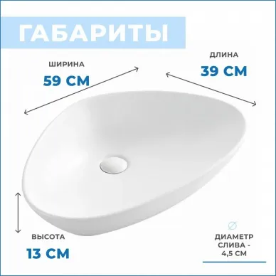 Раковина накладная Teymi Ellie 60 T50802 10