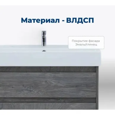 Тумба для ванной Aquanet Nova Lite 242273 75 см, дуб рошелье 1