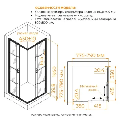 Душевой уголок RGW Passage PA-34B 80x80 профиль чёрный/стекло прозрачное с рисунком чёрный принт 6