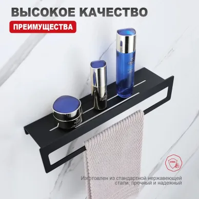 Полка Raglo R340 R340.03.06 400*100*80мм с держателем полотенец, черная 5