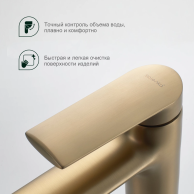Смеситель для раковины Splenka S50 S50.10.03 золото 6