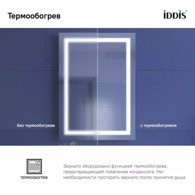 Зеркало Iddis Zodiac (ZOD50T0i98) с подсветкой и термообогревом, 50 см 6