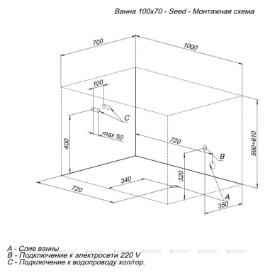 Акриловая ванна Aquanet Seed (00216658) 100х70 см, с каркасом 2