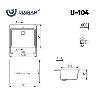 Мойка кухонная Ulgran Classic U-104-341 Ультра-белая 5