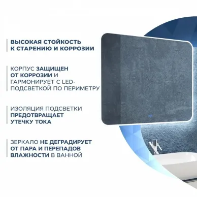 Зеркало Teymi Solli T20208SA с подсветкой, антипар, 100 см 8