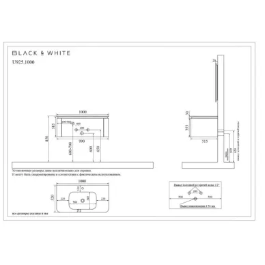 Тумба с раковиной Black & White Universe U925.1000 100 см, с Led подсветкой, milk white 5