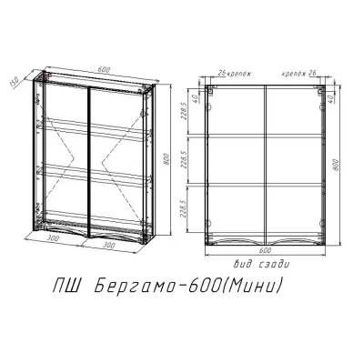 Подвесной шкаф Style Line Бергамо Мини СС-00002359 60 см, антискрейтч чёрный 5