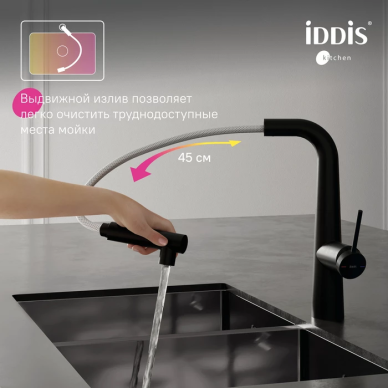 Смеситель для кухни Iddis Pure PURBLPFi05N с каналом для фильтрованной воды и выдвижным изливом, черный 6
