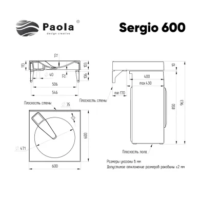 Раковина Paola Sergio Paola Sergio 600 60 см 5