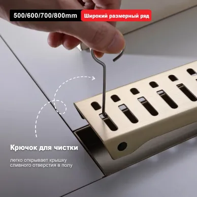 Душевой лоток Raglo R650 R650.60.03 600мм, сатин золотой 5