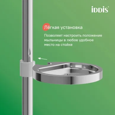 Душевой гарнитур Iddis Aiger AIG4C70i16 хром 5