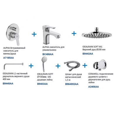 Комплект для ванны Ideal Standard Alpha (BD003AA) 5