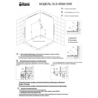 Душевая кабина Orans Basic + (SR-86155 R) (130х90) правая 3