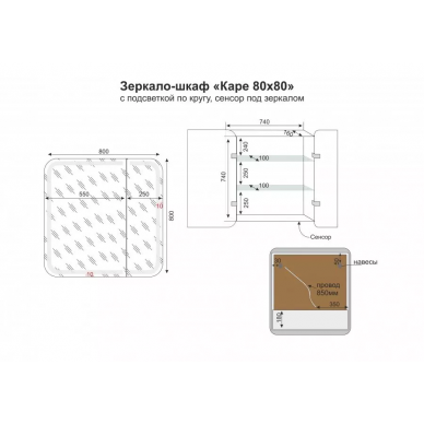 Зеркальный шкаф Style Line Каре (СС-00002276) 80х80 см 9