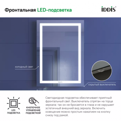 Зеркало Iddis Zodiac (ZOD5000i98) с подсветкой, 50 см 6