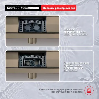 Душевой лоток Raglo R650 R650.70.03 700мм, сатин золотой 7