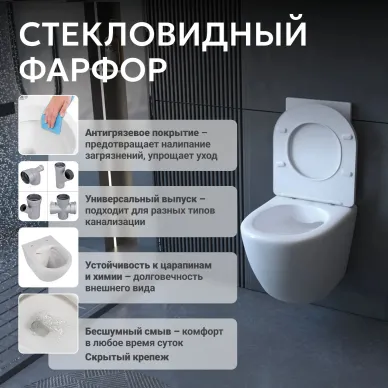 Унитаз подвесной Abber Bequem AC1104TN смыв Торнадо, безободковый с микролифт, белый глянцевый 8