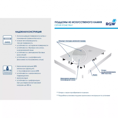Поддон для душа RGW RGW ST-0120De (16152012-13) 100х120х2,5, песчаный 3