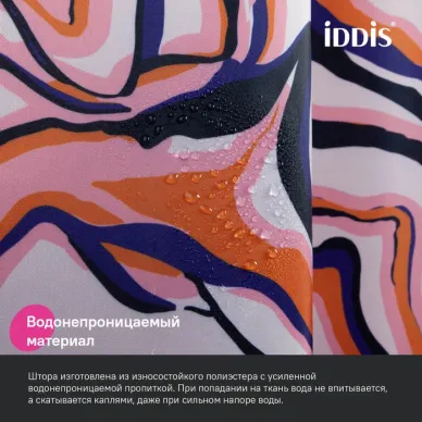 Шторка для ванной Iddis Base (BX01P18i11) 6