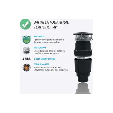 Измельчитель пищевых отходов BONECRUSHER BC610-AS 5