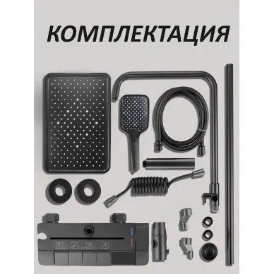 Душевая система Cerutti SPA C-2A с гигиеническим душем и изливом, графит 1