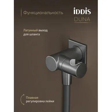 Душевая система IDDIS Duna DUNGM0Ti67 графит матовый 8