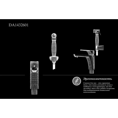 Смеситель для раковины D&K Berlin Freie (DA1432601) с гигиеническим душем 6