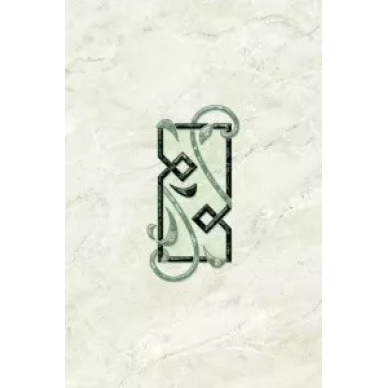Декор Саяны зеленый 04-01-1-06-03-81-037-0 300х200х7 0