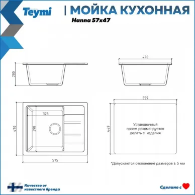 Мойка кухонная Teymi Hanna T120112 57x47 см, мраморный, серый матовый 9