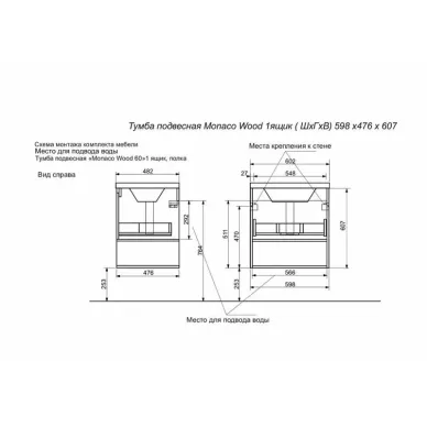 Тумба для ванной Эстет Monaco Wood ФР-00010680 59.8 см, подвесная , 1 ящик, белый/дуб рустикальный 6