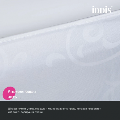Шторка для ванной Iddis Base (BD05P24i11) белый 6