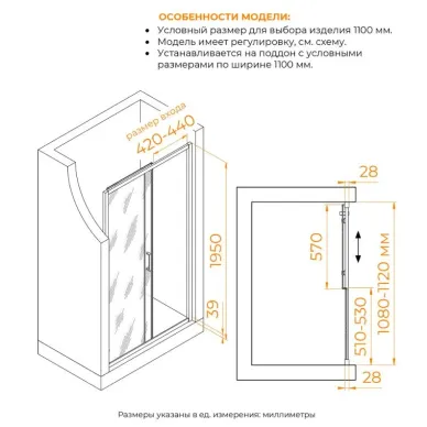 Душевая дверь RGW Passage PA-114 110х195 см, профиль хром/прозрачное стекло 1