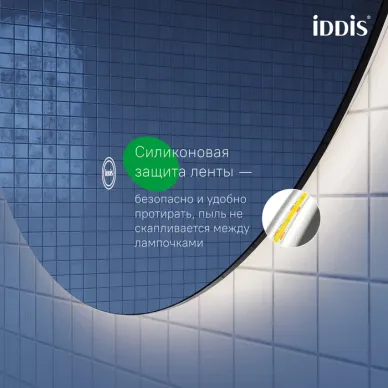 Зеркало Iddis Bild BIL7000i98 70 см с подсветкой 5