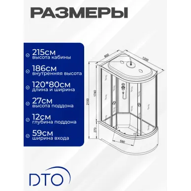 Душевая кабина DTO LM LM720L 120x80x215 см, левая 11